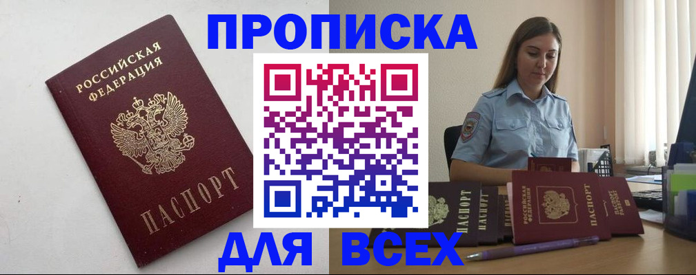 временная регистрация госуслуги в Омской области