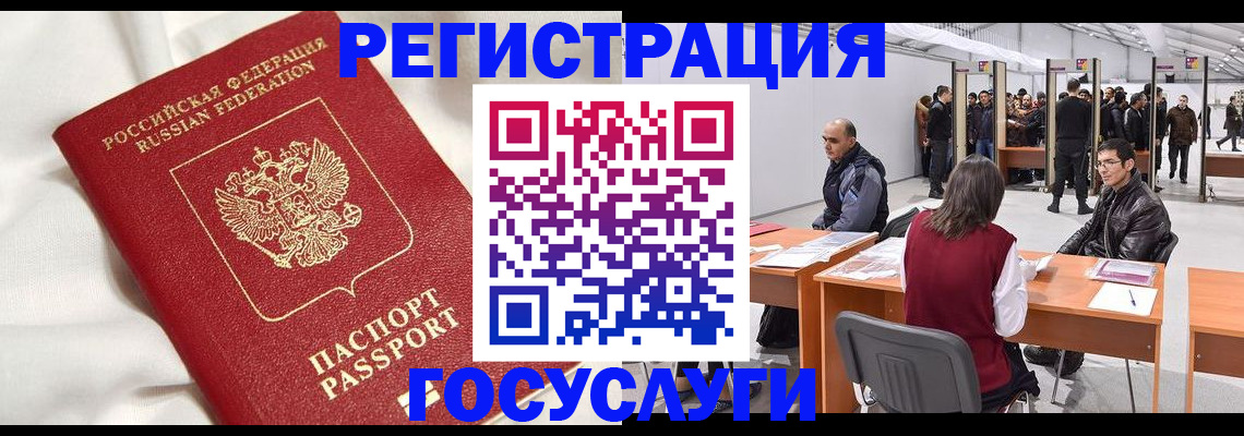 прописка штамп в Омской области